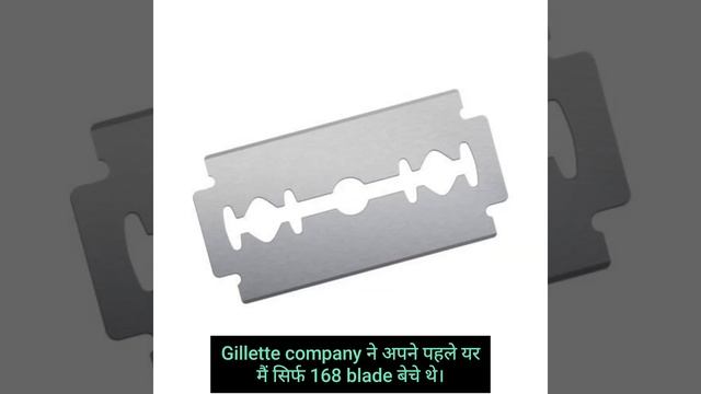 Gillette company💯success story। जिलेट कंपनी की सफलता। #shorts #gillette