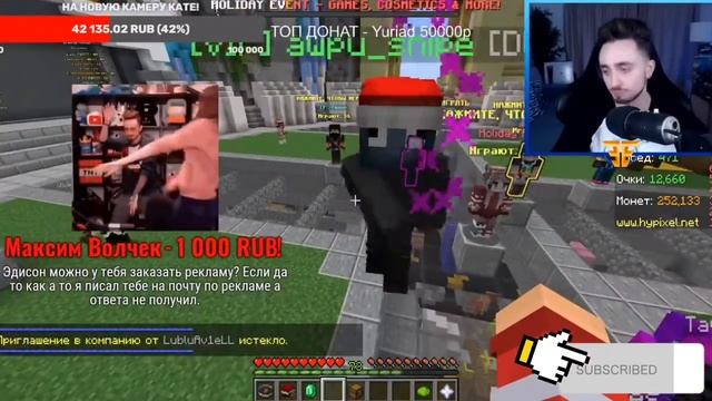 РЕАКЦИЯ НА 25000 рублей ДОНАТ ЭДИСОНА😱😱🙉