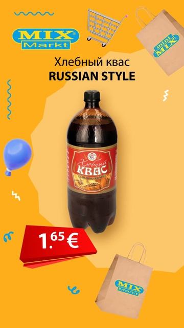 Хлебный квас "RUSSIAN STYLE" // Скидки в Mix Markt 03.06.-08.06.2024