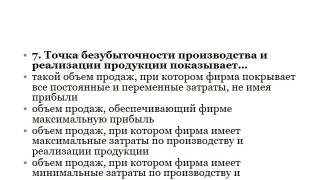 Тема 10