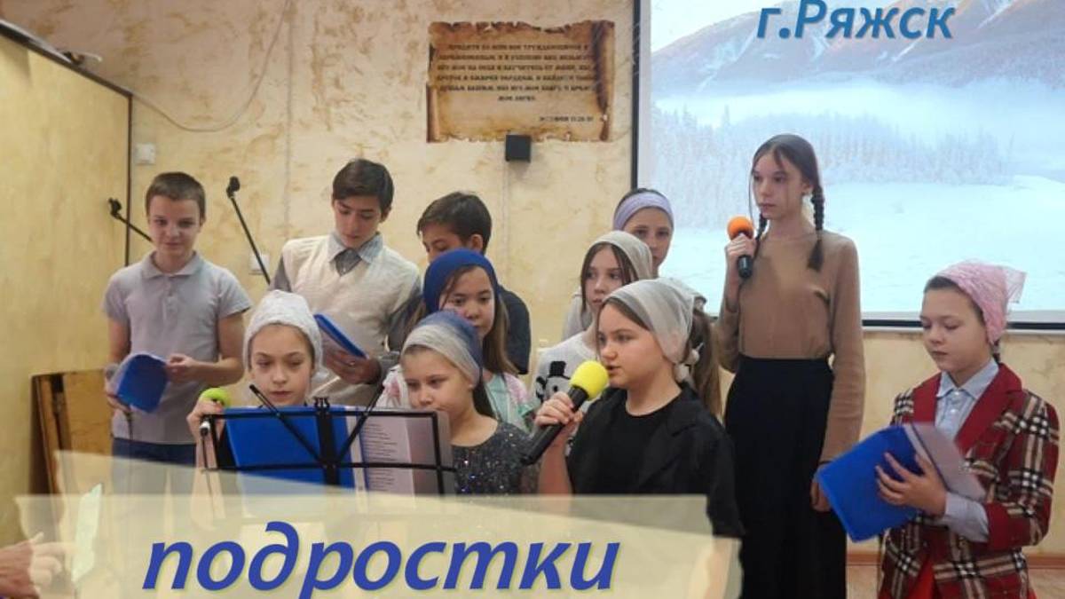 Подростки