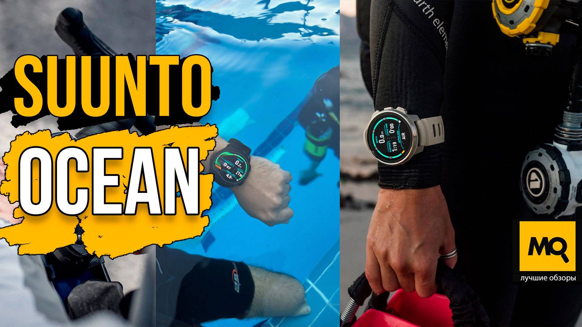 SUUNTO Ocean обзор мультиспортивных GPS-часов и компьютера для дайвинга