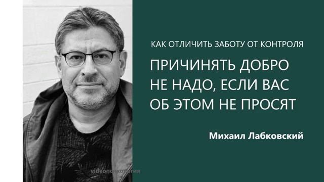 НЕ НАДО ПРИЧИНЯТЬ ДОБРО🫠ЛАБКОВСКИЙ🙏🏻Отвечаем на вопросы в комментариях👍🏻