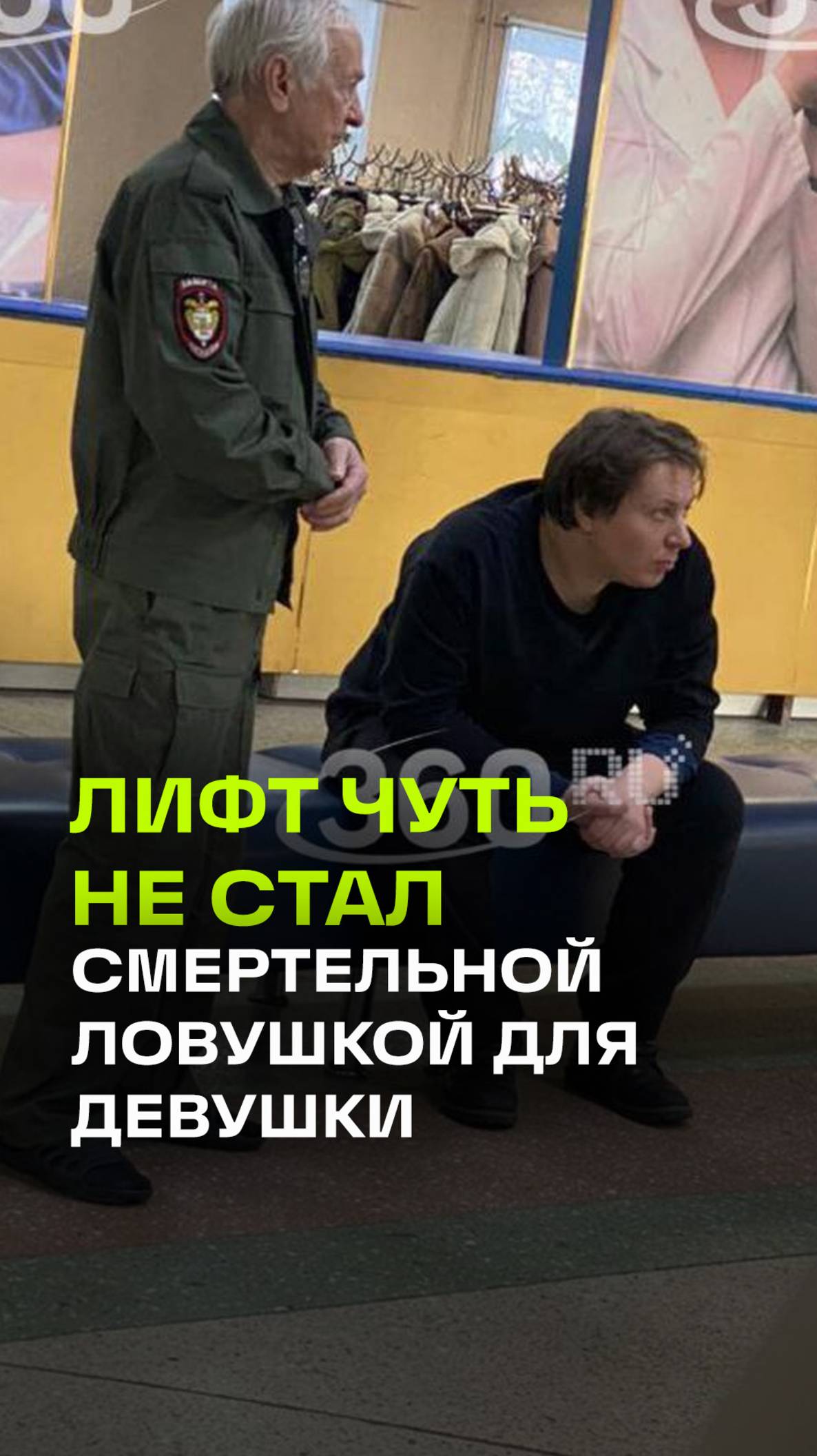 Камера видеонаблюдения засняла момент нападения маньяка в лифте. Новосибирск