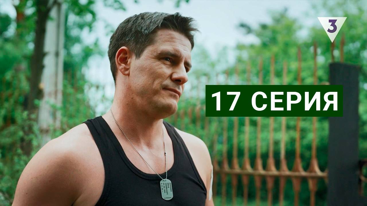Ронин 17 серия