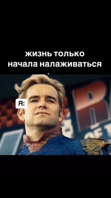 .🫡А кого это вообще останавливало?