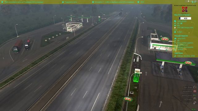 Euro Truck Simulator 2 Multiplayer 2020 10 16 20 51 50 REPORT PederJasonn | Константин_KOS