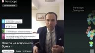 Ответы на вопросы по Давидычу от адвоката Жорина 01 04 2016