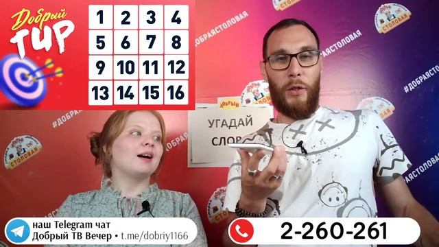 Прямая трансляция пользователя Добрая Столовая