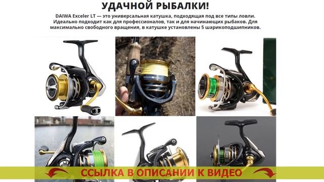 ❗ Daiwa Exceler 2500sh 😎 Рыболовные снасти Волгоград ❗