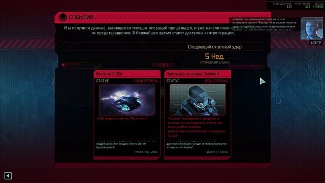 Прохождение XCOM 2 (2 часть)