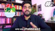 How To Raise Your Vibrations (Hindi)