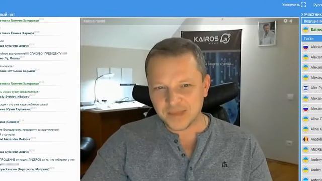 Планы Компании Kairos Planet Андрей Сус 30.12.16