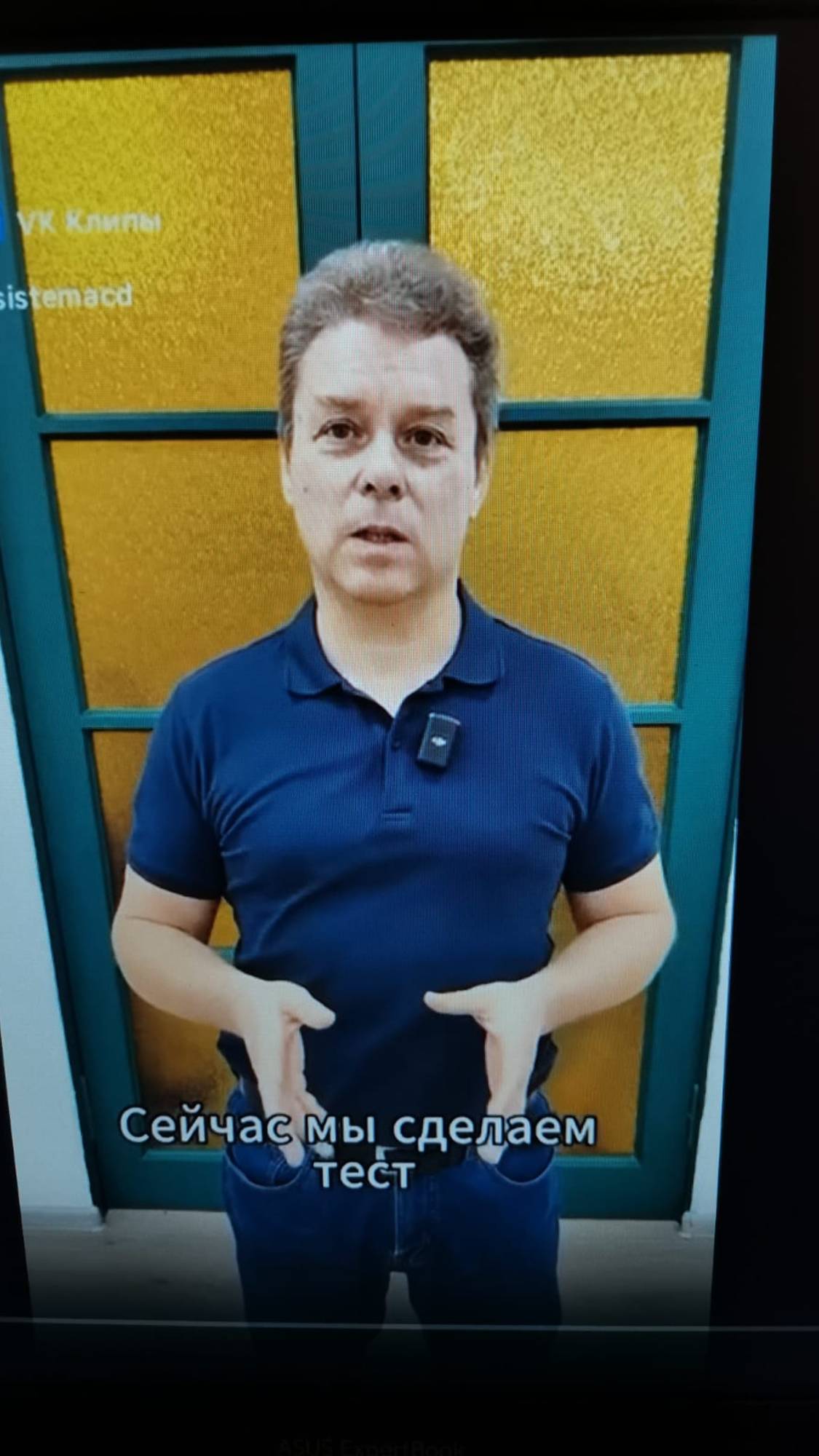 Тест на движение.