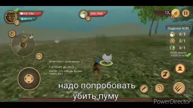 не играй wildcraft в 3:00 ночи#иначе...           Далее: