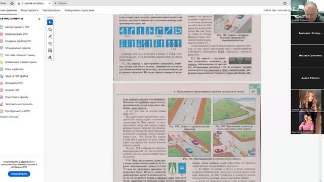 05 Февраля 2025 19 00 Часть 2 Раздел 9 ПДД