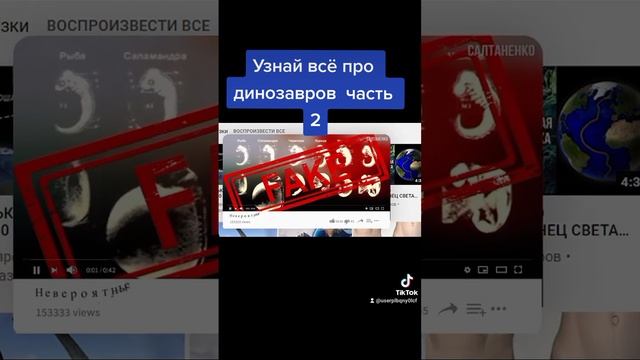 Узнай про динозавров часть 2