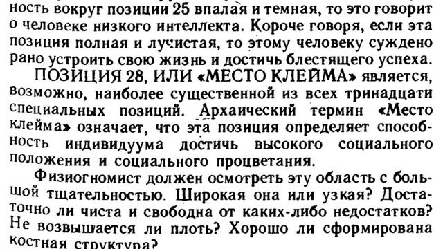 физиогномика книги скачать