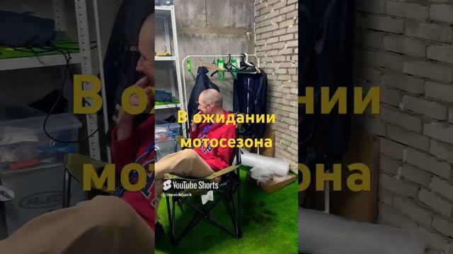 В ожидании мотосезона