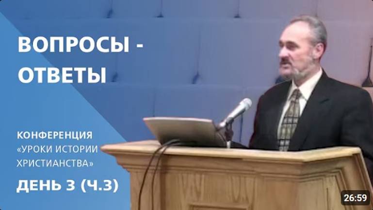 8  Вопросы  ответы.   Сергей Санников