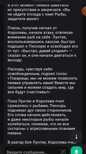 Месть пиявки лунтик