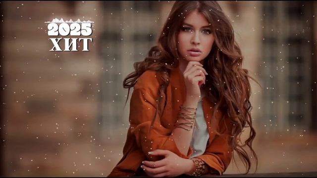 Слушать новую музыку///новый хит///новый ремикс старой музыки.