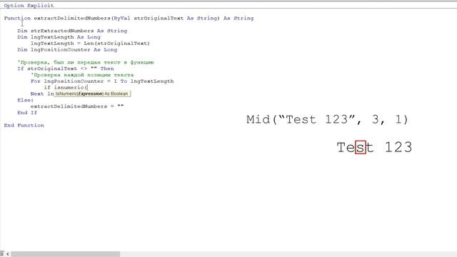 35. Извлечение чисел из текста в Excel & VBA (Серия VBA 35)