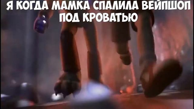 мама спалила вейпшоп