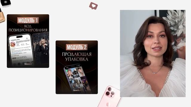 «Бьюти Элита» Вводный урок