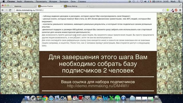 Запись экрана 10