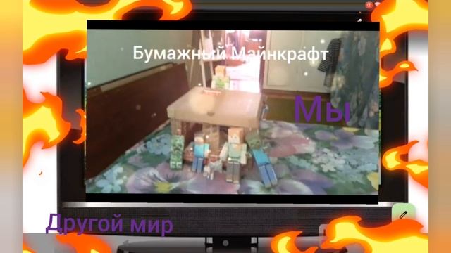 бумажный Майнкрафт 1 сезон 44 серия игра