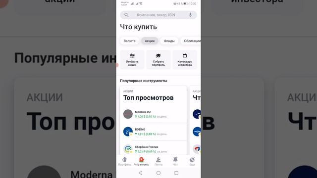 Обзор моего портфеля на начало торгов. Показывает с обильный рост. Разбераем фонды от Тинькова.