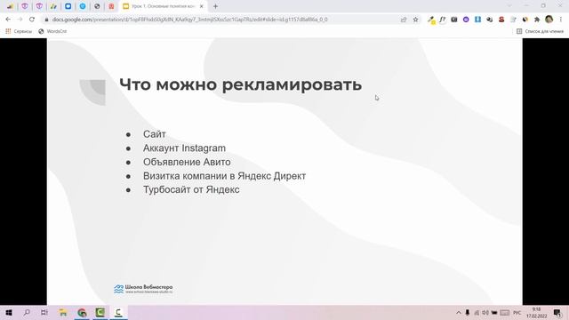 Основные понятия контекстной рекламы Яндекс Директ ~ Бесплатный курс "PRO.Директ"