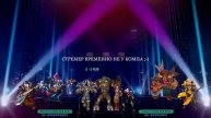 Пристегните ремни, будет бурная ночка