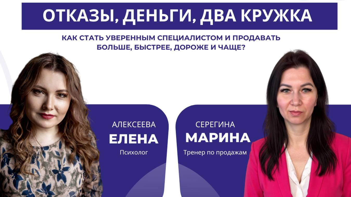 Прямой эфир "Отказы, деньги, два кружка"