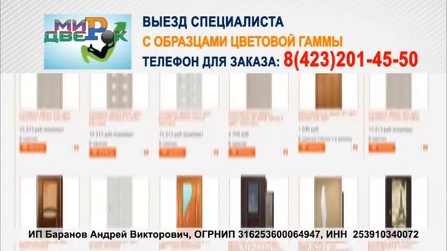 Мир дверОК