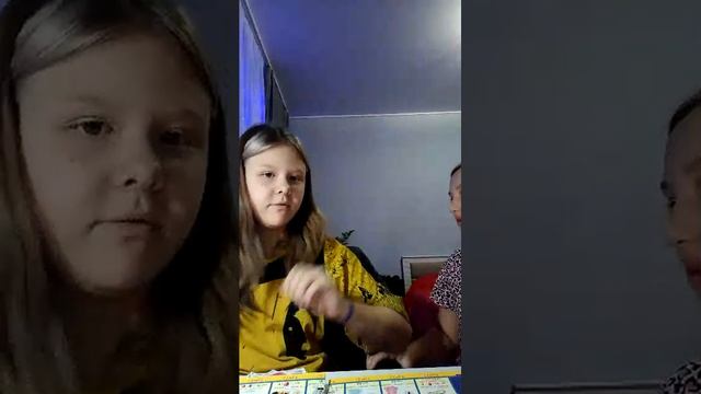 игра