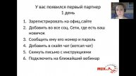 планерка от 7.06.2016. Сопровождение новичка