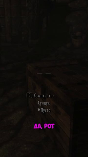 Волчатиной воняет #волк #скайрим #игры #sh #шортс