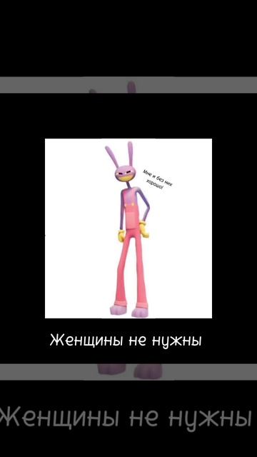 Цифровой цирк, девиз персонажей