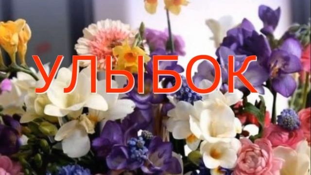 ИРИНА, С ДНЕМ РОЖДЕНИЯ