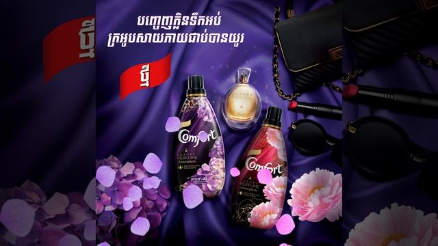 Comfort Godiva