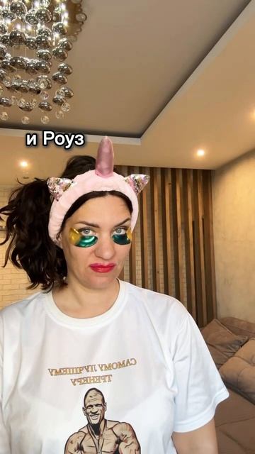 В каждой из нас есть: Аманда, Линда и Роуз😀
