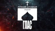 XXXIII МЕЖДУНАРОДНЫЕ РОЖДЕСТВЕНСКИЕ ОБРАЗОВАТЕЛЬНЫЕ ЧТЕНИЯ (3 ролик)