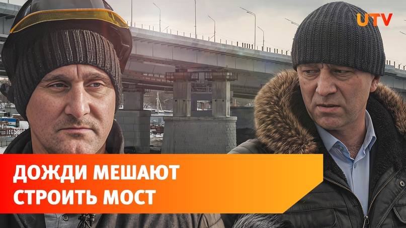 Бельский мост в Уфе откроют только к сентябрю