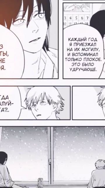 Человек бензопила манга.