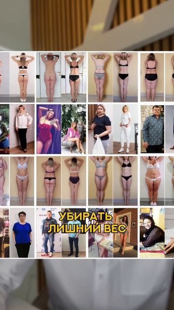 авторская методика снижения веса #психология #любовь #спорт #деньги #отношения #здоровье