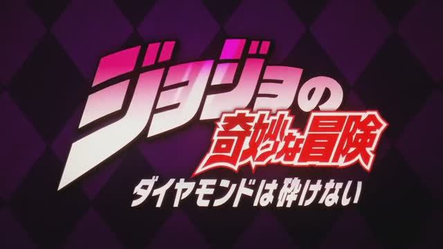 Невероятные приключения ДжоДжо/JoJo's Bizarre Adventure (Opening 7)