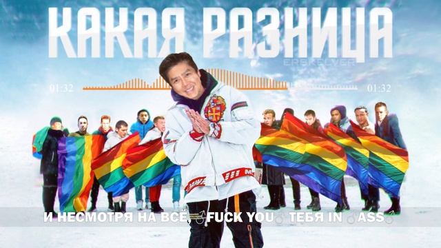 Бабек Мамедрзаев - Какая разница (right version♂) #gachi #гачи