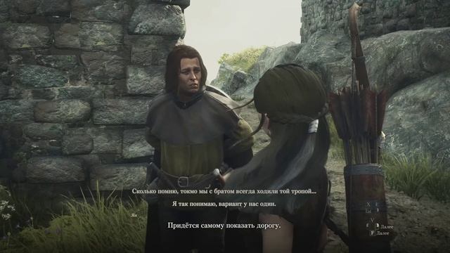 Dragons Dogma 2. Прохождение #11